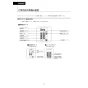 LIXIL(リクシル) DV-S826P 取扱説明書 施工説明書 分解図 サティスSタイプ 床上排水 S6 機能部のみ 取扱説明書16